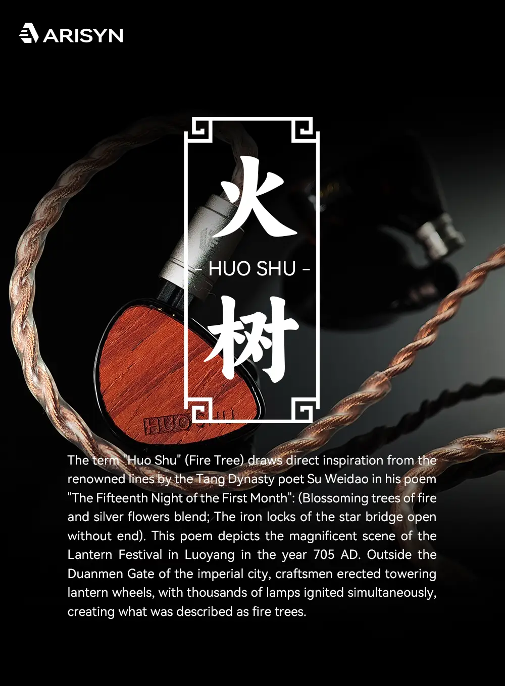 huo-shu-p1.webp