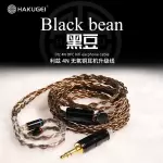 Hakugei Black Bean Earphones Cable
