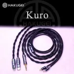 Hakugei Kuro Earphones Cable