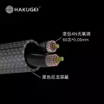 Hakugei Kuro Earphones Cable