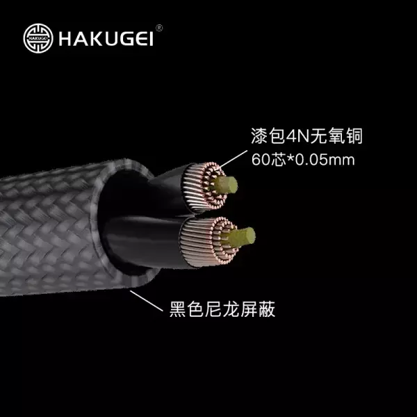 Hakugei Kuro Earphones Cable