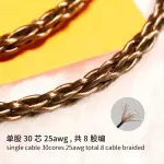 Hakugei Black Bean Earphones Cable